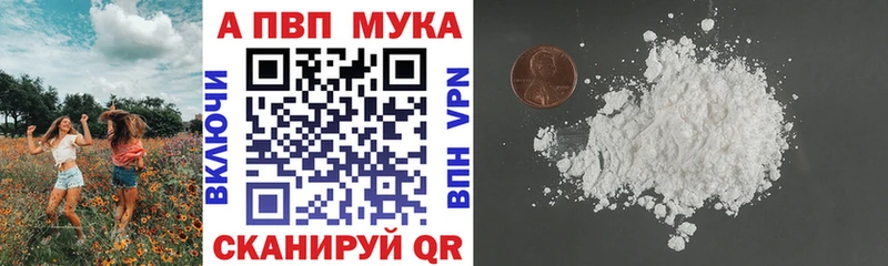 Купить где  Пыть-Ях  А ПВП кристаллы 