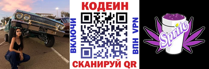 Codein Purple Drank  Купить  Пыть-Ях 